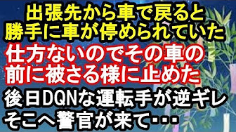 無断駐車撃退 Youtube 無断駐車撃退 Youtube
