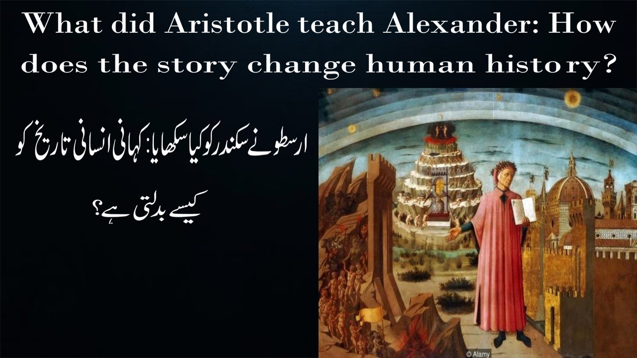 What Did Aristotle Teach Alexander The Great? | Aristotle And Alexander Relation |