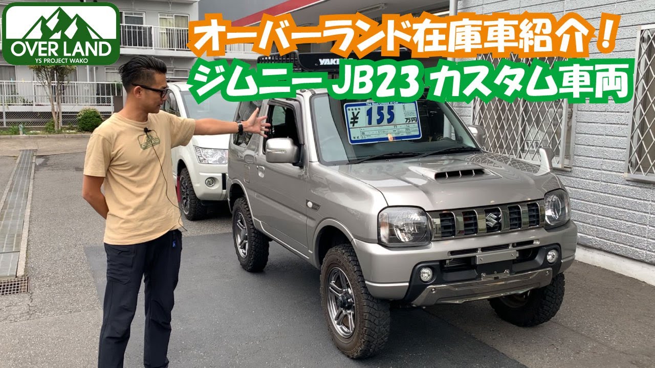 Overland Inventory Spotlight! ~Jimny JB23 Custom Build~ - YouTube