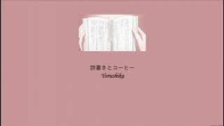 Yorushika - Songwriting and Coffee (詩書きとコーヒー) (Lyrics/Kan/Rom/Eng)