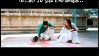 Yaar Intha Pen Song - Boss Engira Baskaran - Trailer