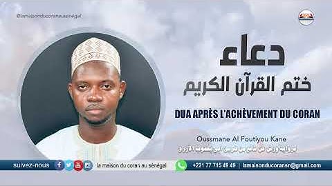 115 دعاء ختم القرآن الكريم Dua après l'achèvement du Coran