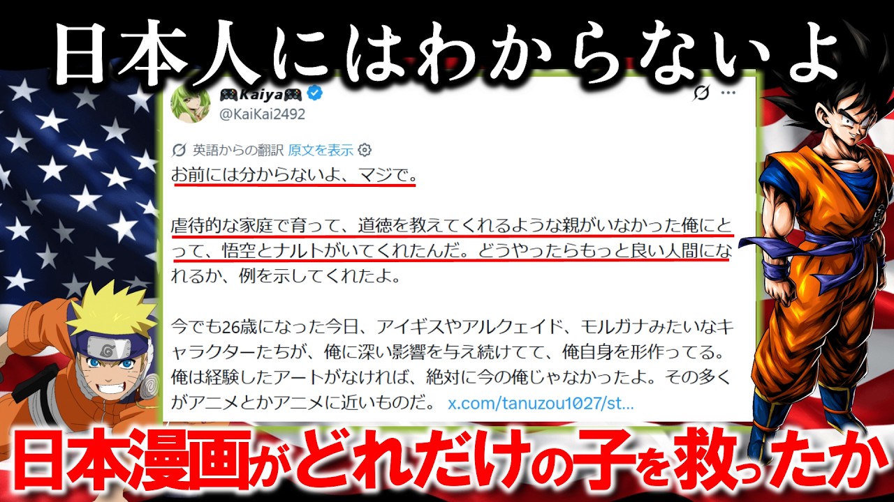 言語の壁が崩壊し世界で一番最初に起きた国際交流は「日本漫画への絶大な感謝」