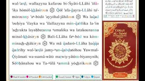 ختمة من مصحف التجويد باللغة الفرنسية الصفحة رقم 465