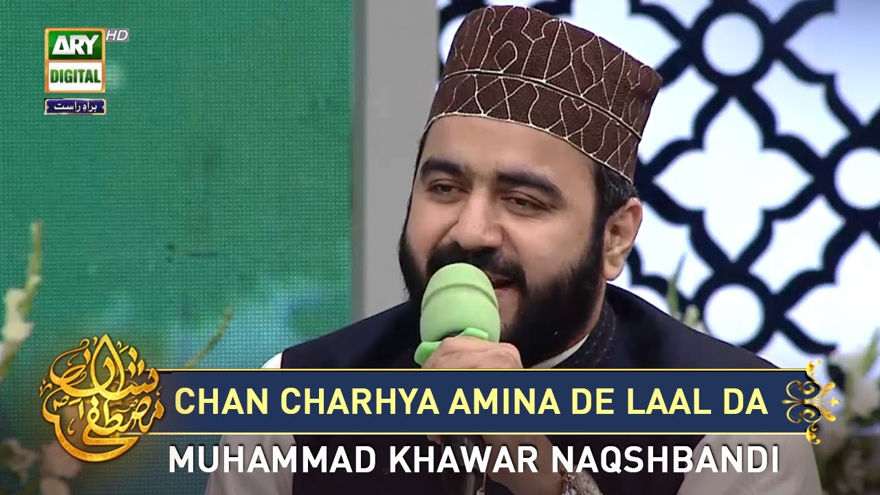 Chan Charhya Amina de Laal da  Muhammad Khawar Naqshbandi  shanemustafa