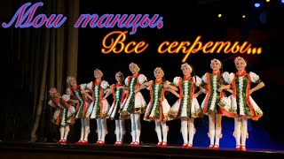 Танцы. Где и как я занимаюсь. Направления я изучаю. Вог, классика, народный, современный, хип-хоп//❤ Танцы. Где и как я занимаюсь. Направления я изучаю. Вог, классика, народный, современный, хип-хоп//❤