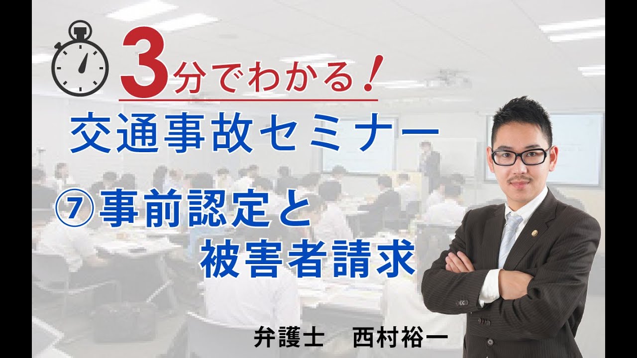 交通事故の後遺障害はどのように申請 申請書類や方法を弁護士が解説 デイライト法律事務所