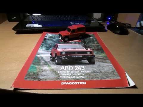 არო 243 რუმინული ჯიპი