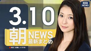 ANNnewsCHの配信のサムネイル画像