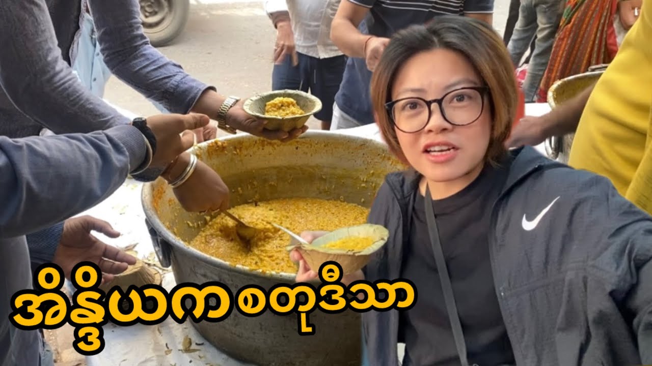 သုခမြို့တော်စာအုပ်ထဲက ကိုလ်ကတ္တားမြို့မှာလည်ကြမယ်