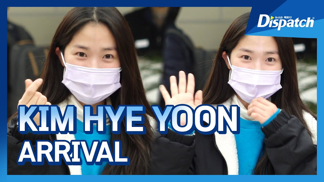 김혜윤(Kim Hye Yoon), 