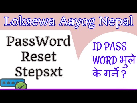 How to Recover Loksewa Aayog Username Password | Recover Screen Name & Password.