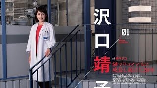 『科捜研の女 コンプリートBOOK』が重版決定！ いよいよ今夜新シーズンも放送スタート