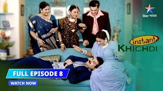 FULL EPISODE 08 | Raju Melissa Bane Prafull Hansa | Khichdi Season 2 | खिचड़ी सीज़न 2 #starbharat