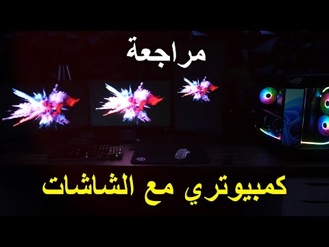 أداء تجميعة السيت أب 2023 !! (ROG STRIX RTX 4080 )