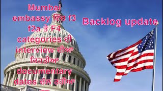 Mumbai embassy update/current interview dates for f3 f2a and F4 category/ America updates