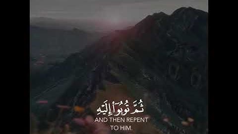 ويا قوم استغفروا ربكم || رعد الكردي || سورة هود