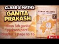 Class 8th ganita prakash part2 page no 16