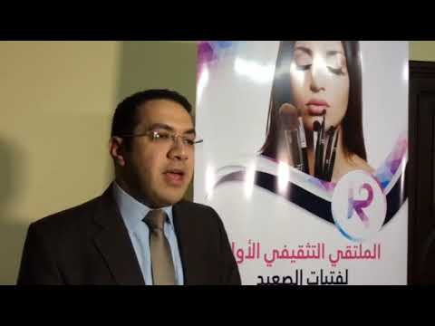 ملتقى الميكاب والمكياج بالتعاون مع كوافير فلاورز في أسيوط  2018