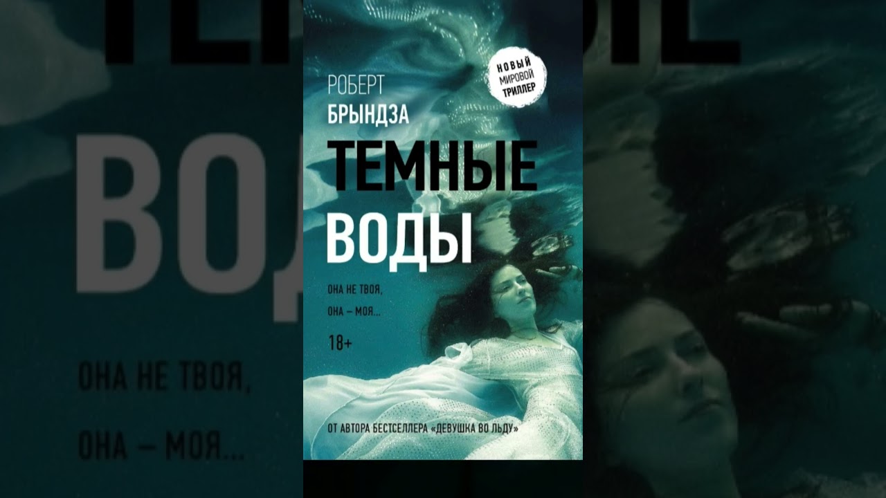 Слушать аудиокнигу без воды. Книга «я все помню» - Уокер Уэнди. Интересные книги. Популярные книги. Интресны книг.