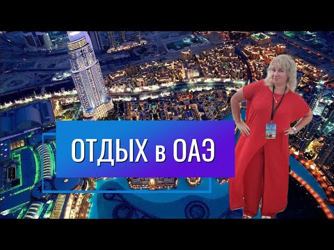 🔥 Как добраться до Бурдж-Халифа в Дубае?  очередь как в мавзолей, Заблудились в Dubai Mall, Фонтаны!