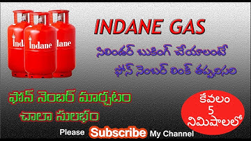How To Change Mobile Number In Gas Cylinder Booking|గ్యాస్ సిలిండర్ లింక్  మొబైల్ నెంబర్ మార్చడం