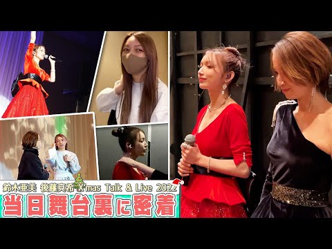 【しょーぢ様】鈴木あみ　ILLUMINATION / Love Xmas 2枚 鈴木あみ / 鈴木亜美」love the island（阪神競馬場ミニライブ