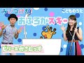 おふろがスキー | みいつけた! / 歌&フルート【ひらがなカタカナ歌詞】