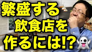 コロナで困っている飲食店ができる対策 ゴーストレストラン
