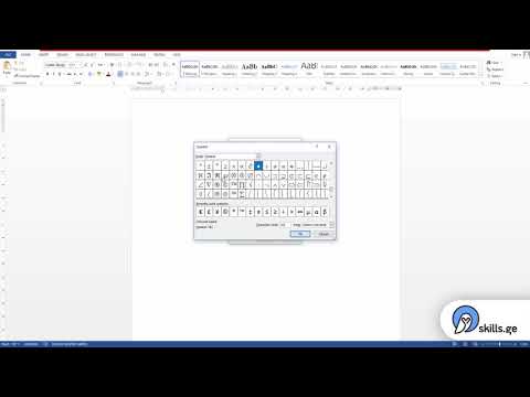 4. სიებისა და ჩამონათვალის შედგენა
