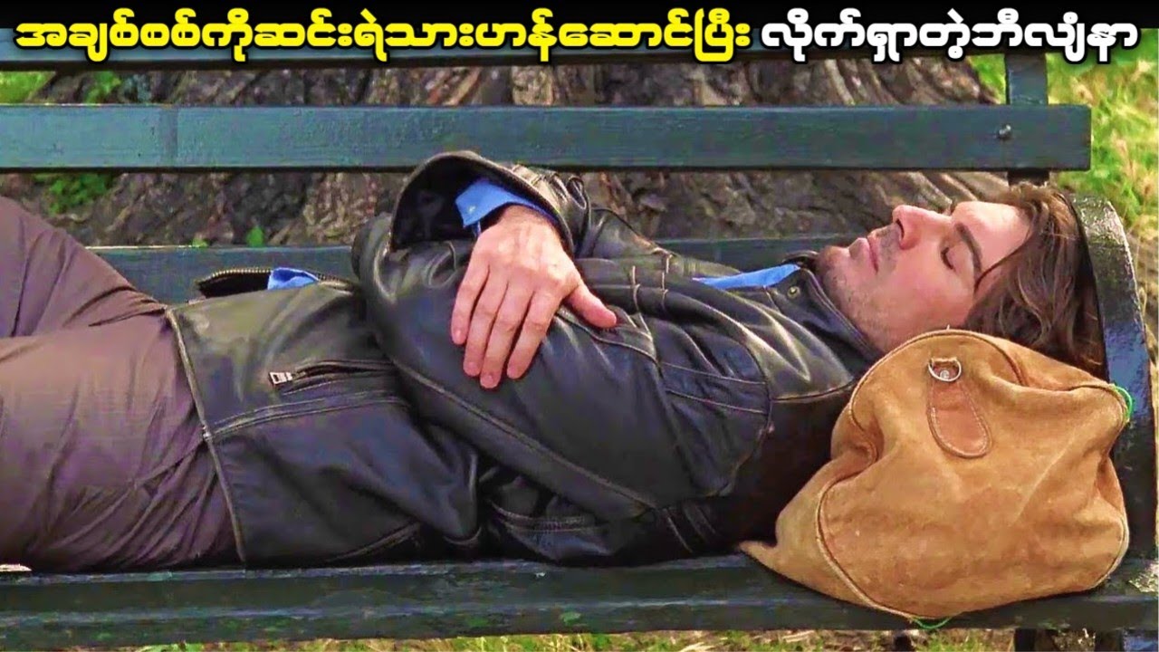 အချစ်စစ်ကို ရုပ်ဖျတ်ပြီး လိိုက်ရှာသည့် ဘီလျံနာသူဌေး Kissing Box