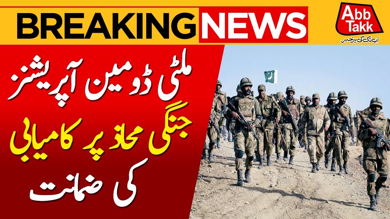 Multi-Domain Operations | The Key to Success on the Modern Battlefield | Breaking News |AbbTakk News