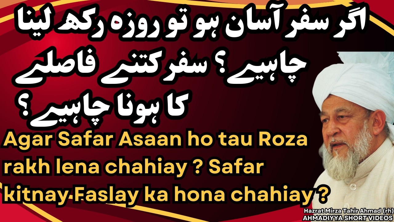 Agar Safar Asaan ho tau Roza rakh lena chahiay ? Safar kitnay Faslay ka hona chahiay ?