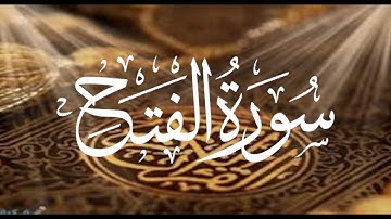 Holy Quran 48Surah Al-Fath  Maher Al Muaiqly ماهر المعيقلي القران الكريم سورة  الفتح
