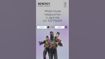 Жëсткие хедшоты с дигла от MITSAR #cs2