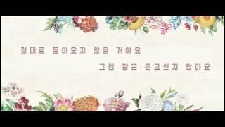 [한글 번역&한국어 발음(cc)] kakizaki yuta - Like an idiot