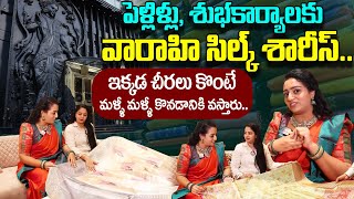 Vaarahi Silks, Jubilee Hills Best Silk Saree Shop In Hyderabad Handloom Handicraft Sarees