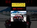 アメリカの訪中団、帰国の前に中国で受け取った贈り物、全てゴミ箱に捨ててエアフォースワンに乗り込む様子