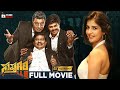 Sapthagiri llb latest telugu full movie 4k  sapthagiri  kashish vohra  sai kumar  telugu cinema