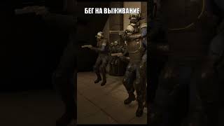 Легкая пробежка / Sentinel / SCP Secret Laboratory #shorts #scp #scpfoundation #funny