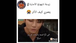 جونغكوك يبكي بسبب رسالة الآرمي🔥😭