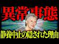 【なぜ軽井沢行きは突然中止に？】カメラの前から姿を消された本当の理由…美智子さまが選択された“静かな退場”と表舞台の真実
