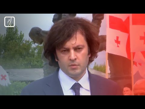 კრიტიკული გზავნილები და კობახიძის პასუხი