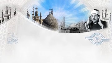 سورة التكاثر - الشيخ محمود علي البنا