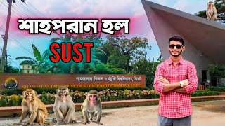 হল লাইফটা আসলেই মজার | SUST | Mahin Khan | Sylhet | Vlog video | সিলেট