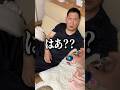 お父さんの車を勝手に乗ってみたら…