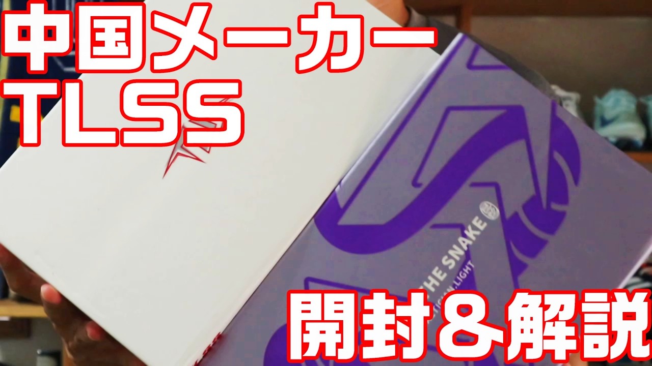 tlss ストライカー 717 MG 27cm スパイク STRIKER.717 FG -Silver Pack – TLSS.JP