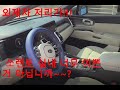 쏘렌토 실내 너무 이쁜거 아닙니까~~? 기아 칭찬해ㅎㅎ 자막 있음/Sorento Interior Review