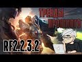 RF 2.2.3.2 - Тренды прошлого, кач\фарм\общение\18+