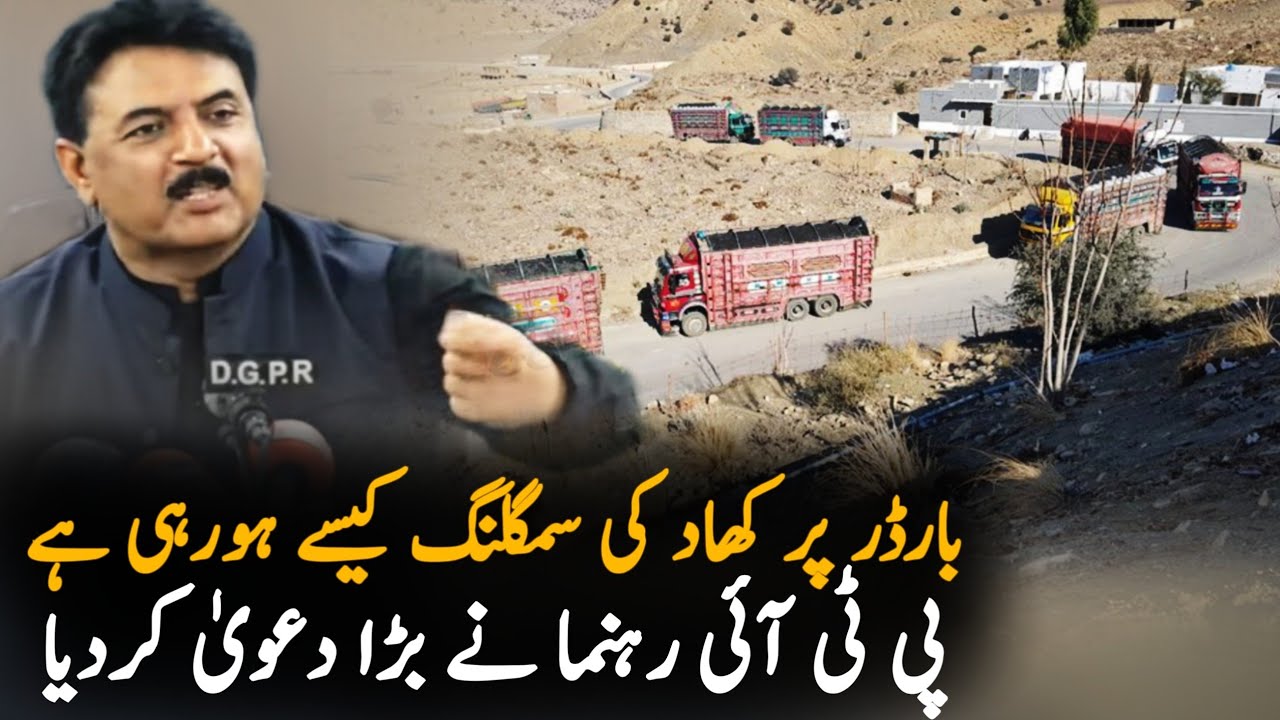 PTI Leader Jamshed cheema press conference today Pak afgan border YouTube